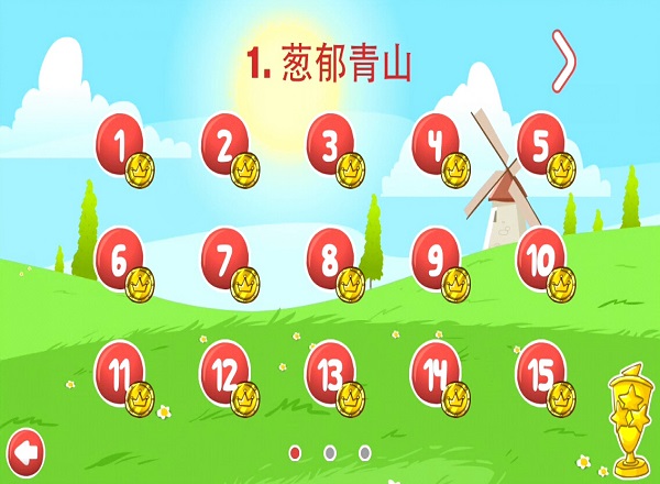 红球历险记