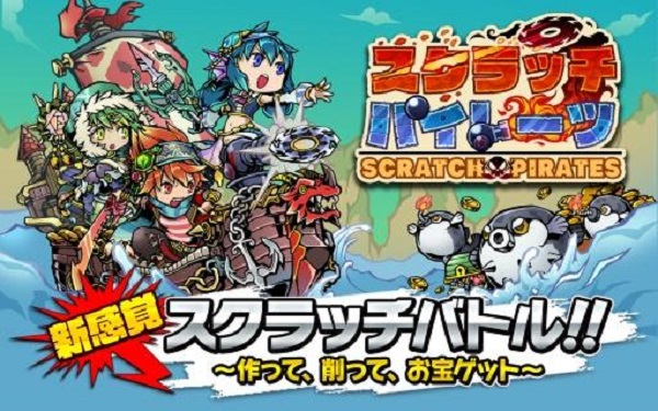 海盗夺宝