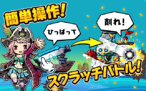 海盗夺宝