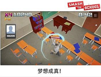 摧毁母校