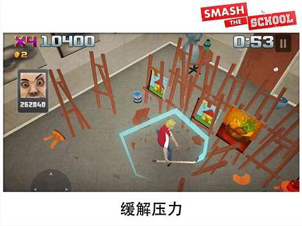 摧毁母校