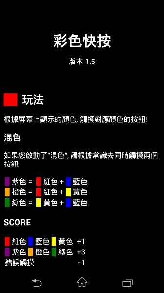 色彩节奏