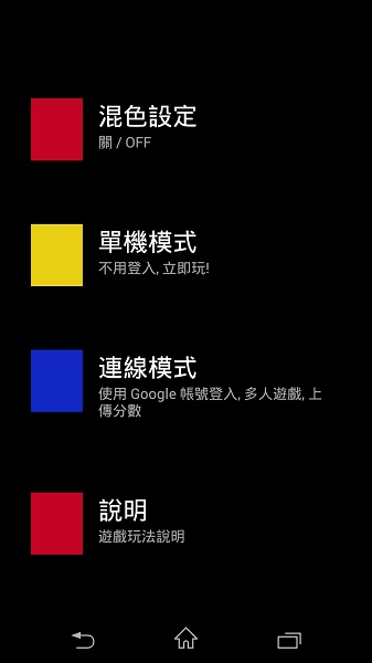 色彩节奏