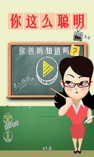 答题时代