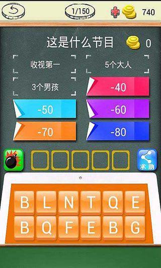 答题时代