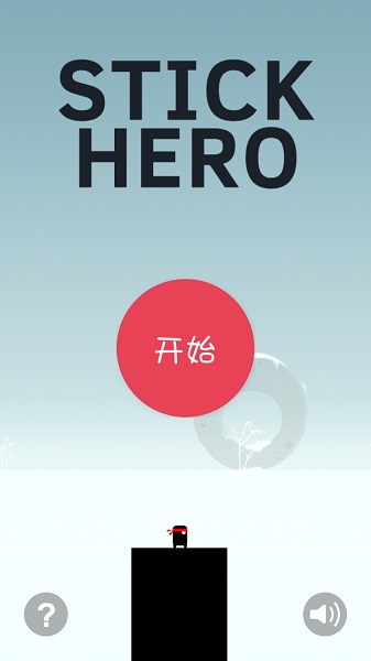 棍子英雄