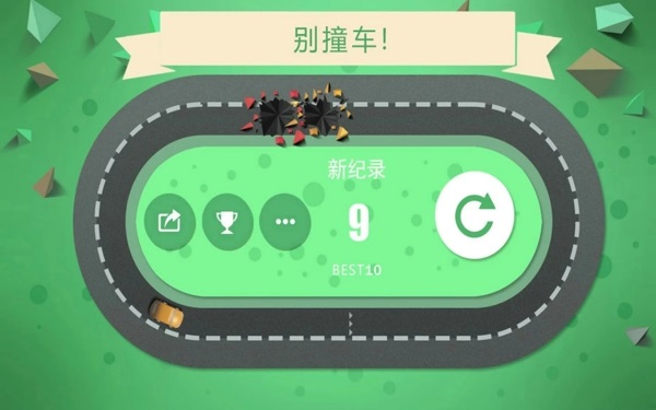 刺激回旋道