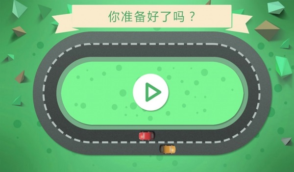 刺激回旋道