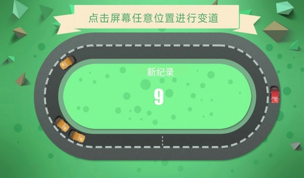 刺激回旋道