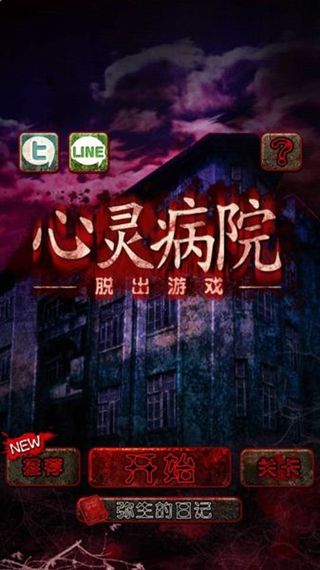 废墟逃生