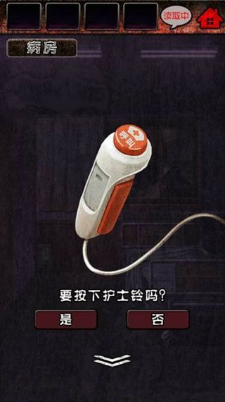 废墟逃生