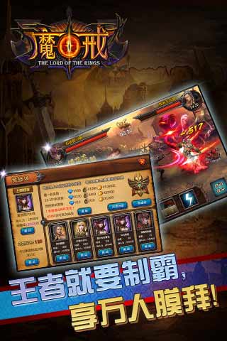 魔戒HD