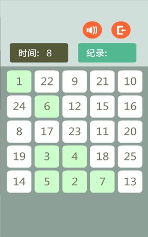 舒尔特方格