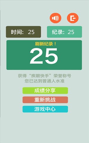 舒尔特方格
