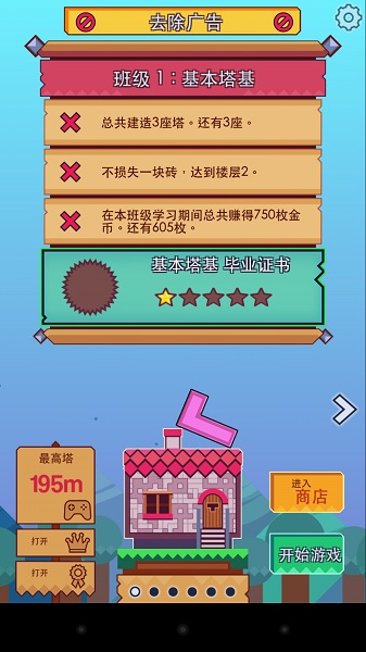 巫师的魔法高塔
