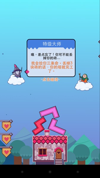 巫师的魔法高塔