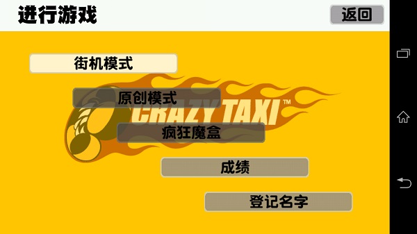 激情出租车