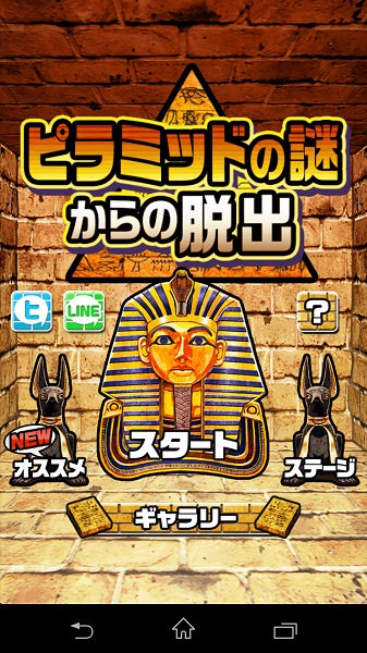 金字塔探秘