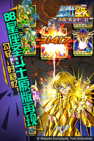 圣斗士星矢