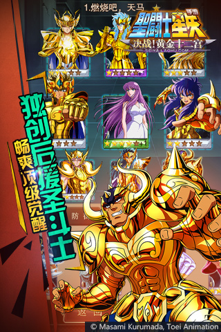 圣斗士星矢