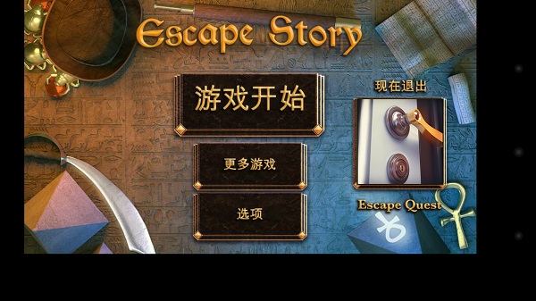 法老密室逃脱
