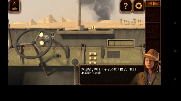 法老密室逃脱