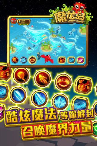 魔龙岛