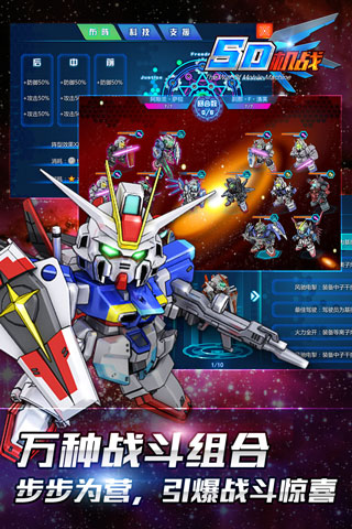SD机战