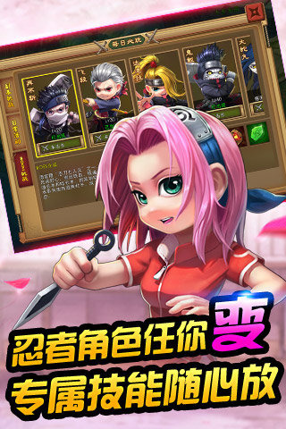 全职忍者