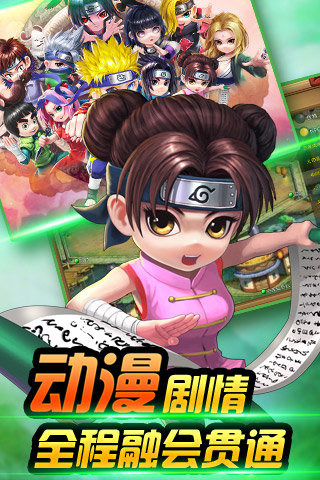 全职忍者