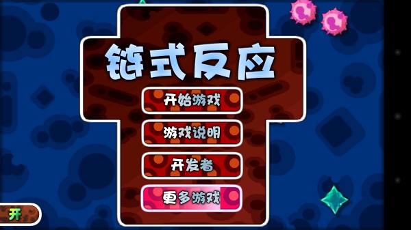 连锁冲击波