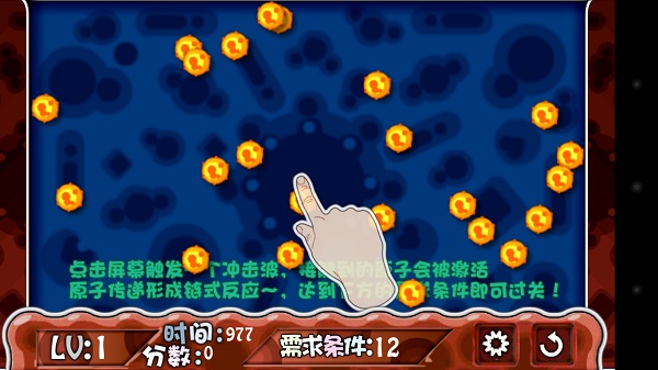 连锁冲击波