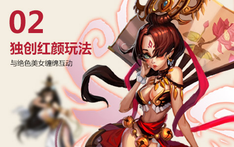 美人记