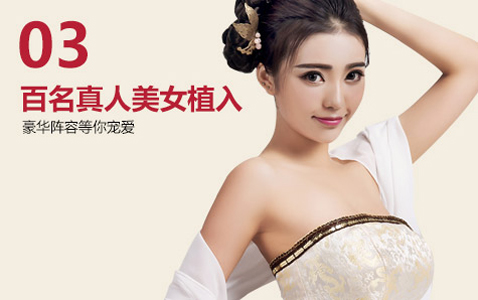 美人记