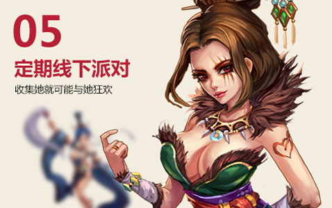 美人记