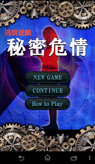 保卫恋情
