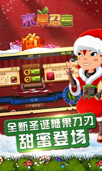 水果忍者高清变态版:Fruit Ninja HD