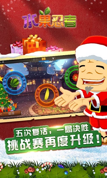 水果忍者高清变态版:Fruit Ninja HD