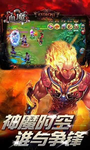 血魔