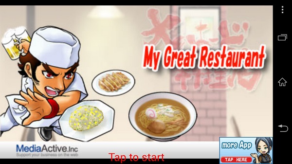 食事屋