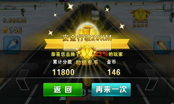 3D暴力飞车