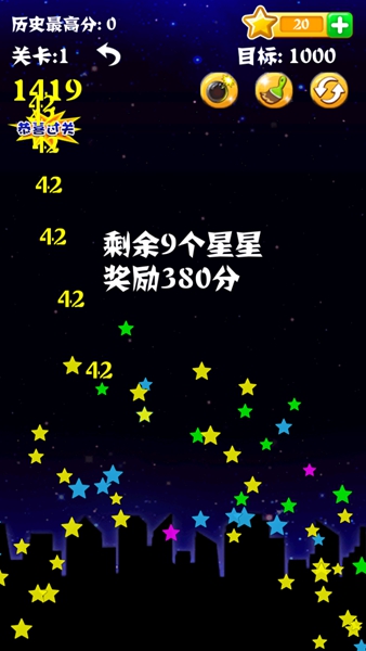 消灭星星2015
