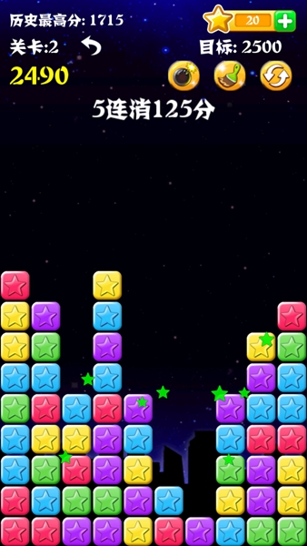消灭星星2015
