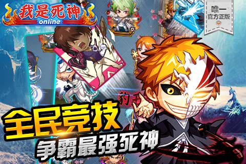 我是死神