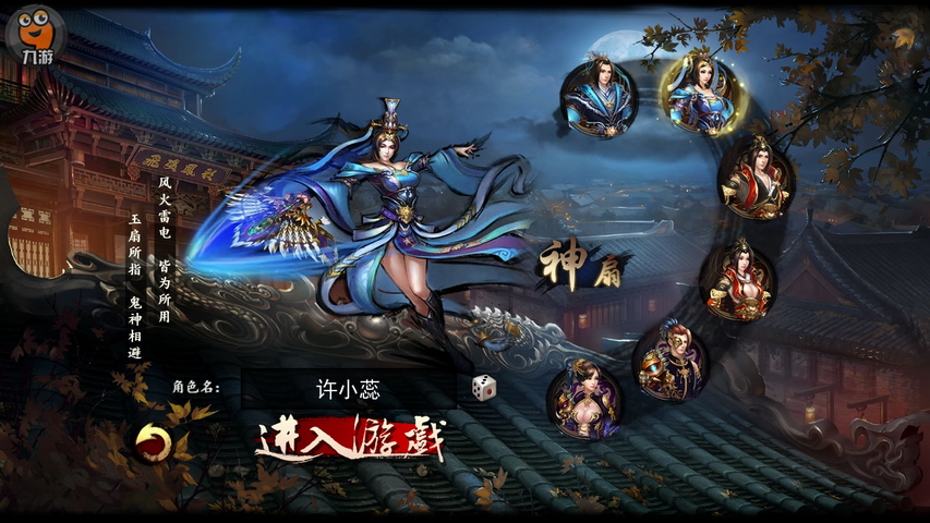 格斗江湖