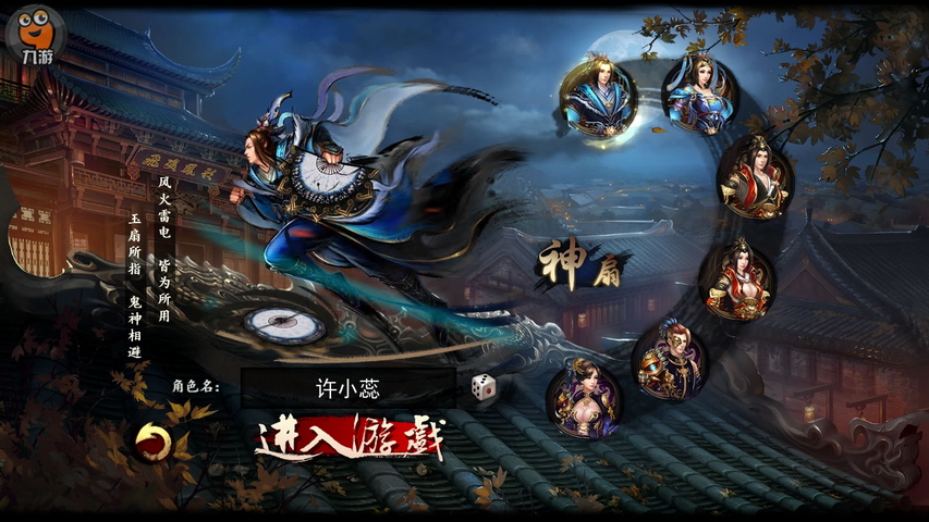 格斗江湖