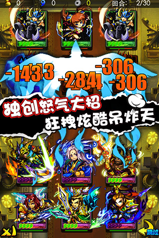 放开那三国