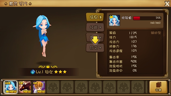 魔灵召唤:天空之役 pad版