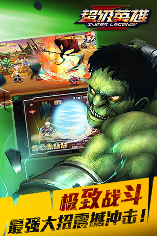 超级英雄 HD