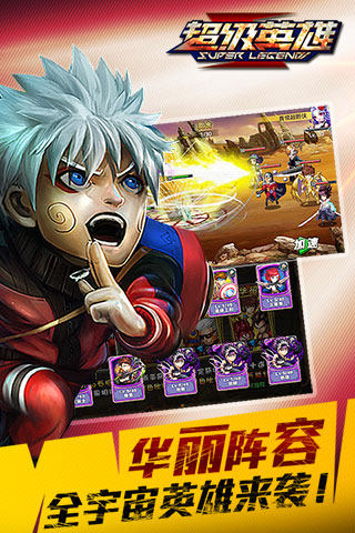 超级英雄 HD